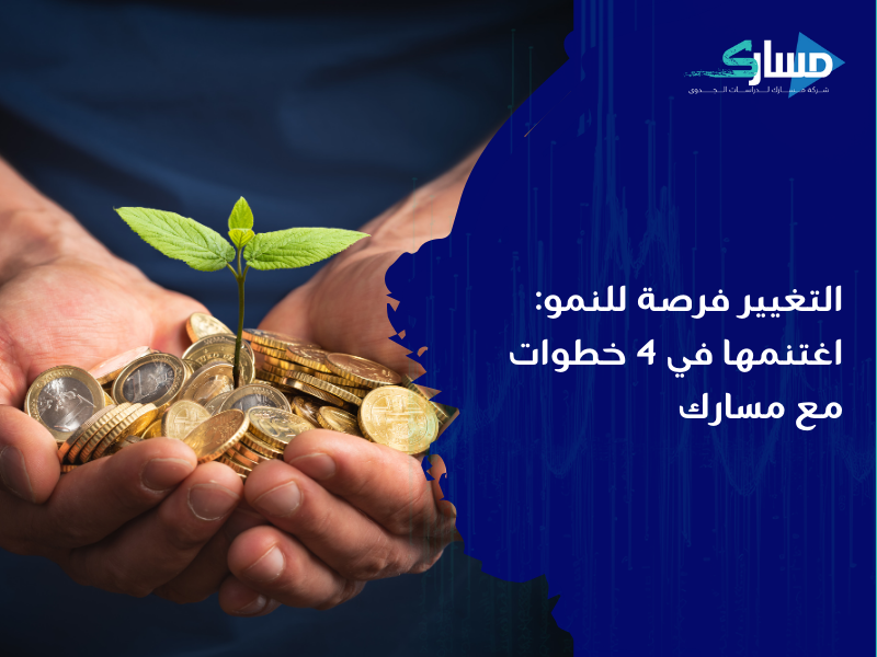 مكتب دراسة جدوى في الإمارات