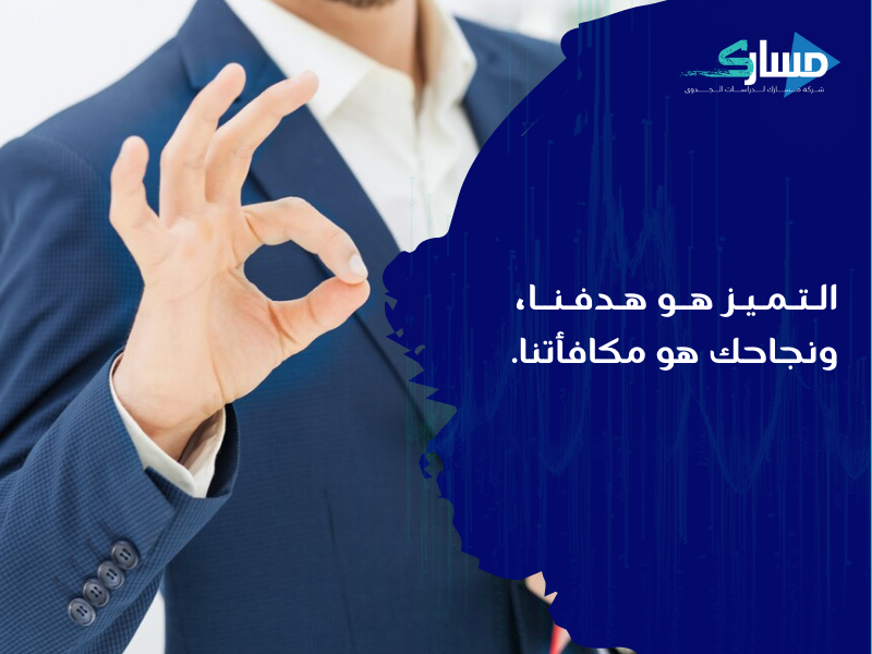 أفضل مكتب دراسة جدوى في الإمارات