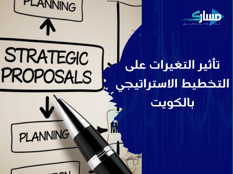 مكتب دراسة جدوى في الكويت