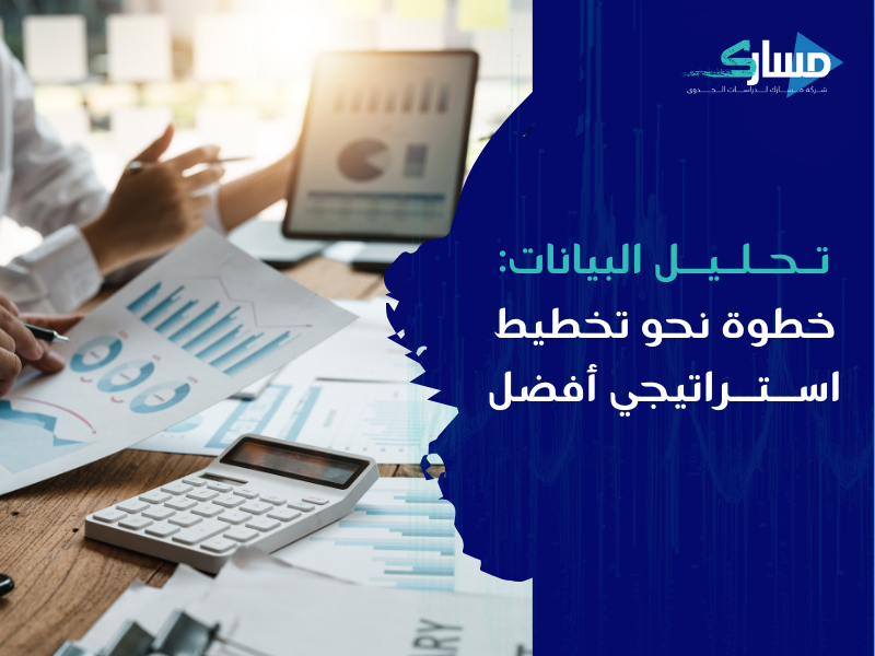 مكتب دراسة جدوى في الكويت