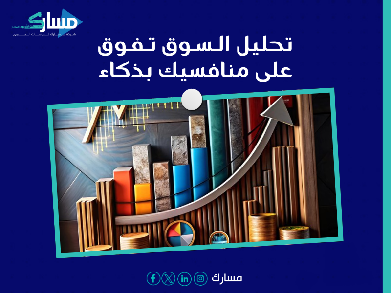 مكتب دراسة جدوى في الإمارات