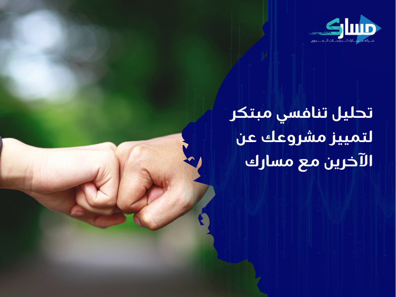 مكتب دراسة جدوى في الأردن