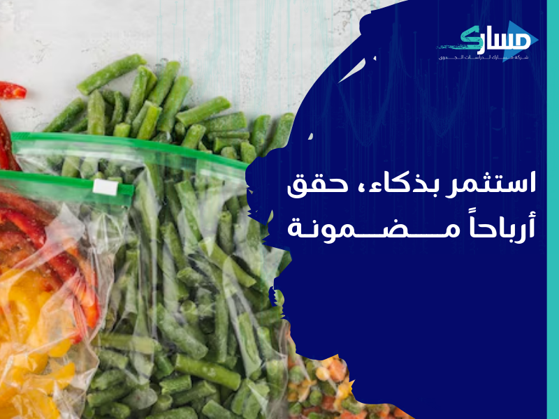 شركة دراسة جدوى