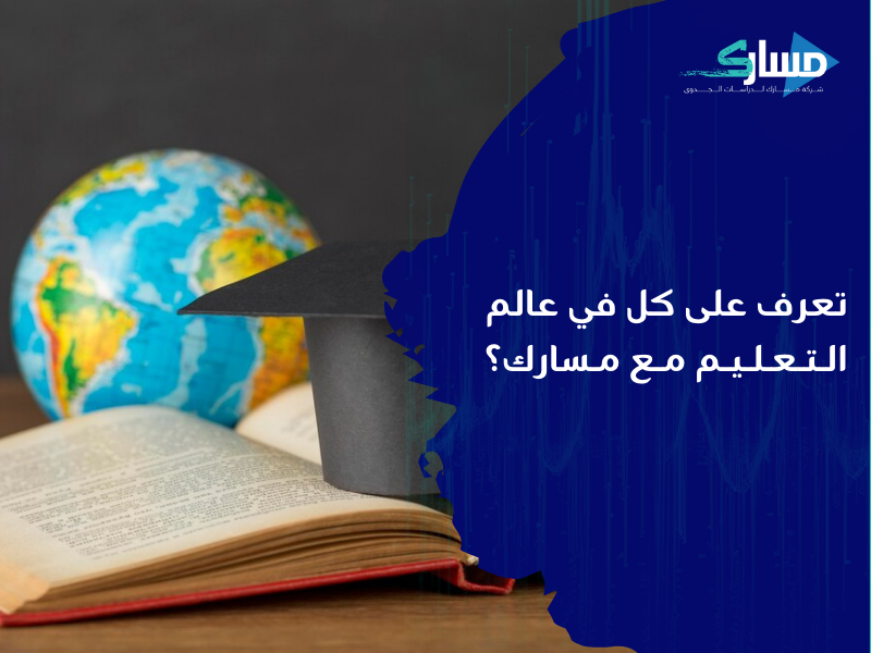 أفضل مكتب دراسة جدوى في الجزائر