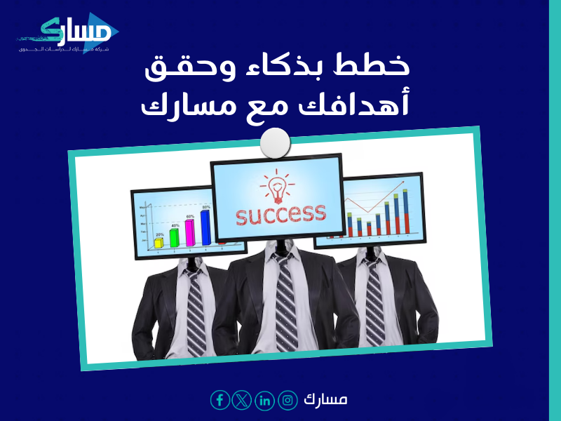 مكتب دراسة جدوى في الكويت
