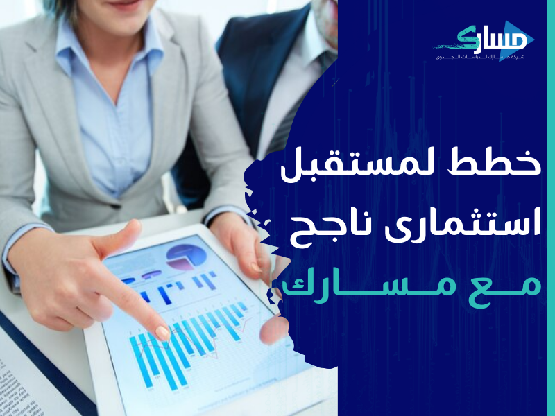 مكتب دراسة جدوى في الكويت