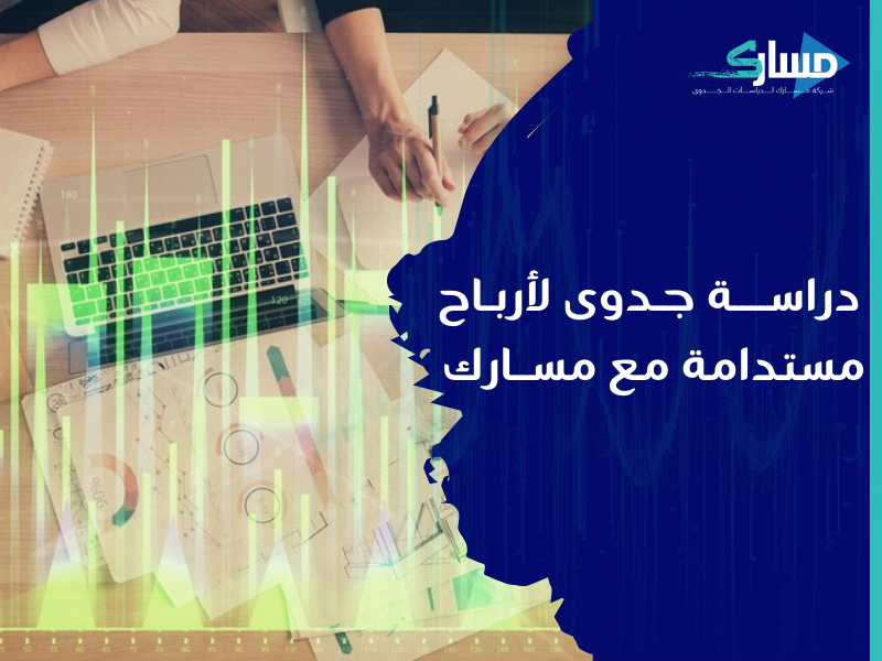 شركة دراسات جدوى في الرياض - دراسة جدوي مشروع تدوير النفايات الالكترونية مشروع بيئي واستثماري ناجح