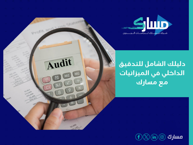 مكتب دراسة جدوى في الإمارات