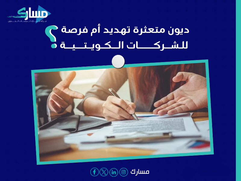 مكتب دراسة جدوى في الكويت