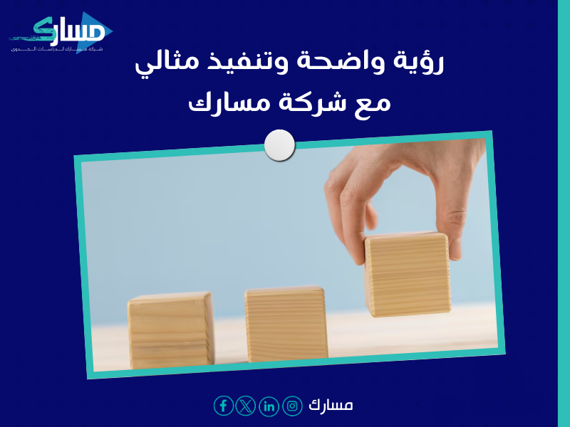 مكتب دراسة جدوى في الكويت