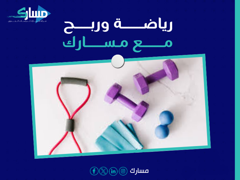 أفضل شركة دراسات جدوى في الرياض - استعد لتجربة رياضية لا تُنسى