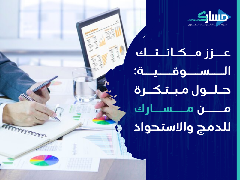 مكتب دراسة جدوى في الأردن