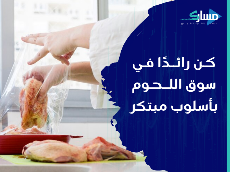 شركة دراسات جدوى في الرياض - ما هي العوامل الأساسية لنجاح مشروع تسمين دجاج؟