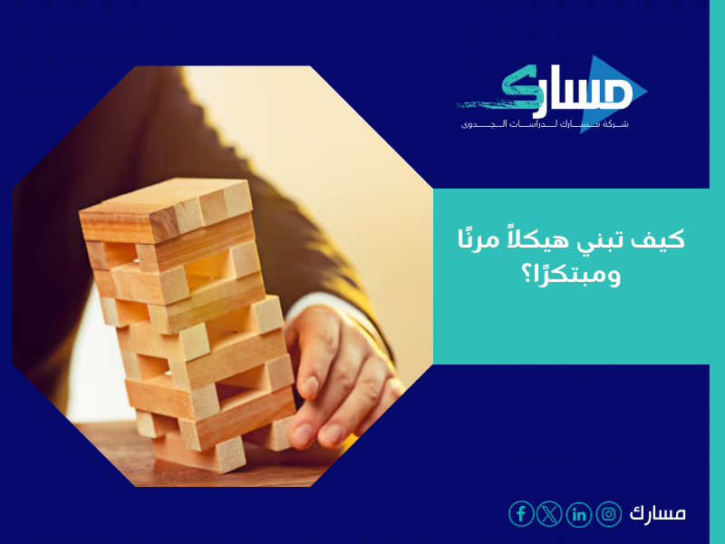 مكتب دراسة جدوى في الإمارات