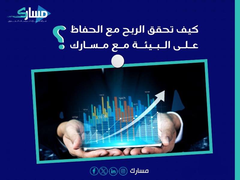 مكتب دراسة جدوى في الأردن