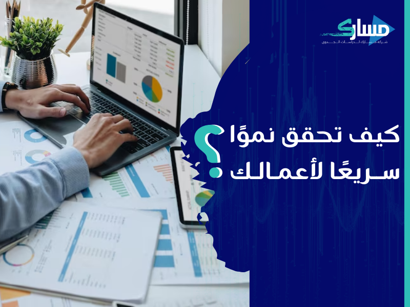 مكتب دراسة جدوى في الأردن