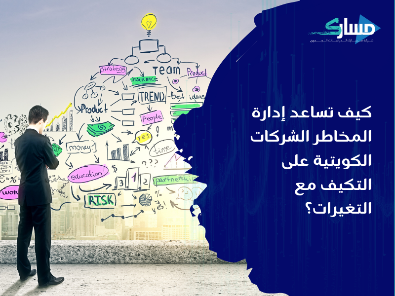 مكتب دراسة جدوى في الكويت