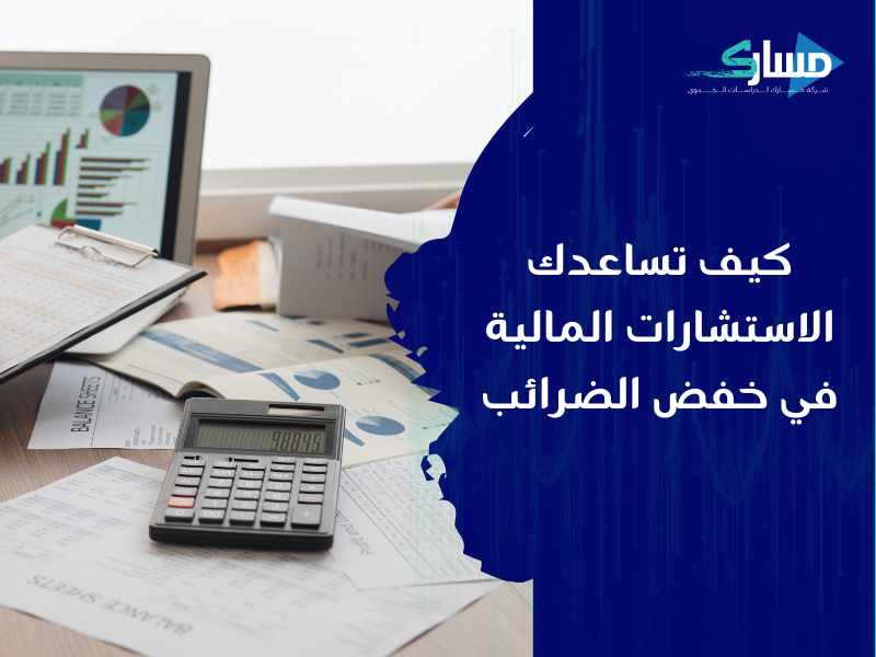 مكتب دراسة جدوى في الإمارات