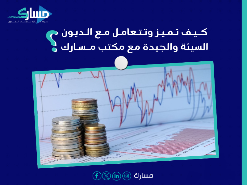 مكتب دراسة جدوى في الكويت
