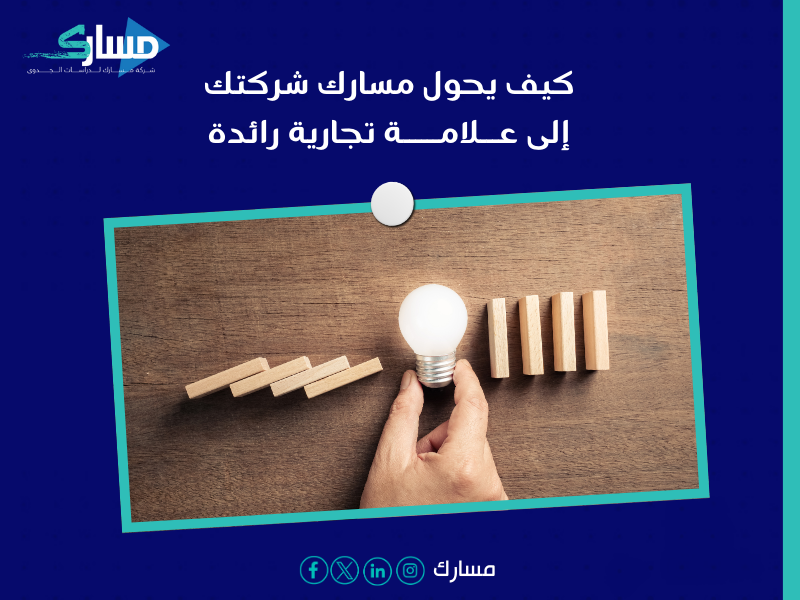 أفضل مكتب دراسة جدوى في السعودية - استشارات تسويقية وفنية متكاملة