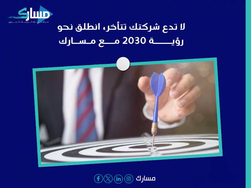 أفضل مكتب دراسة جدوى في السعودية - رؤية 2030 في إعادة هيكلة الشركات