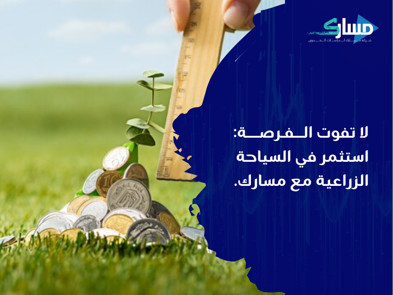 مكتب دراسة جدوى في الكويت