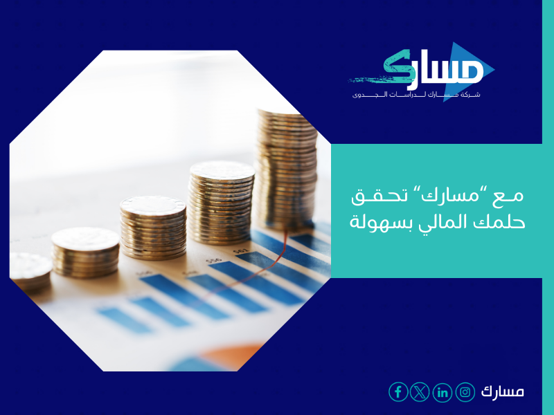 أفضل مكتب دراسة جدوى في الإمارات
