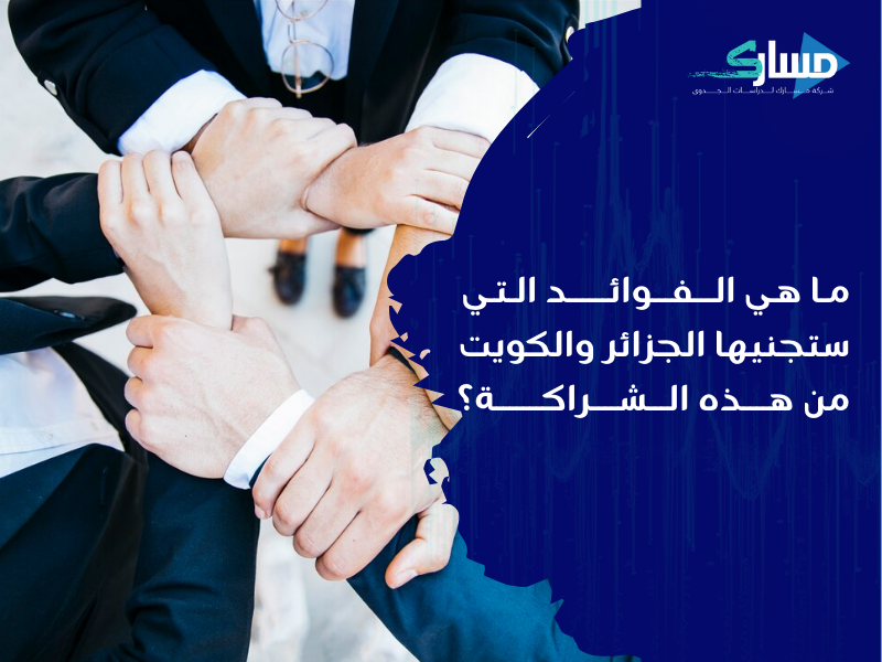 مكتب دراسة جدوى في الكويت