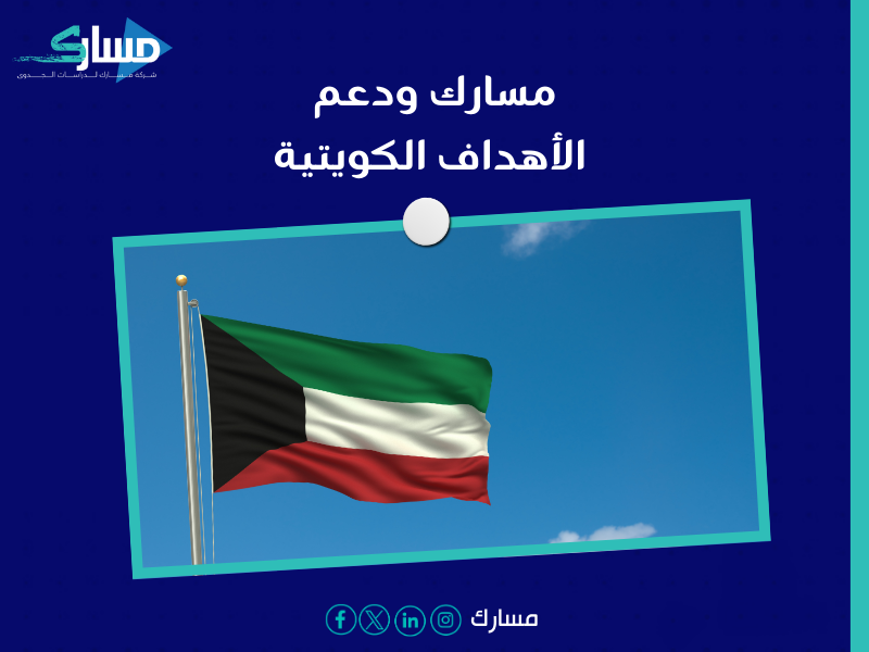 مكتب دراسة جدوى في الكويت