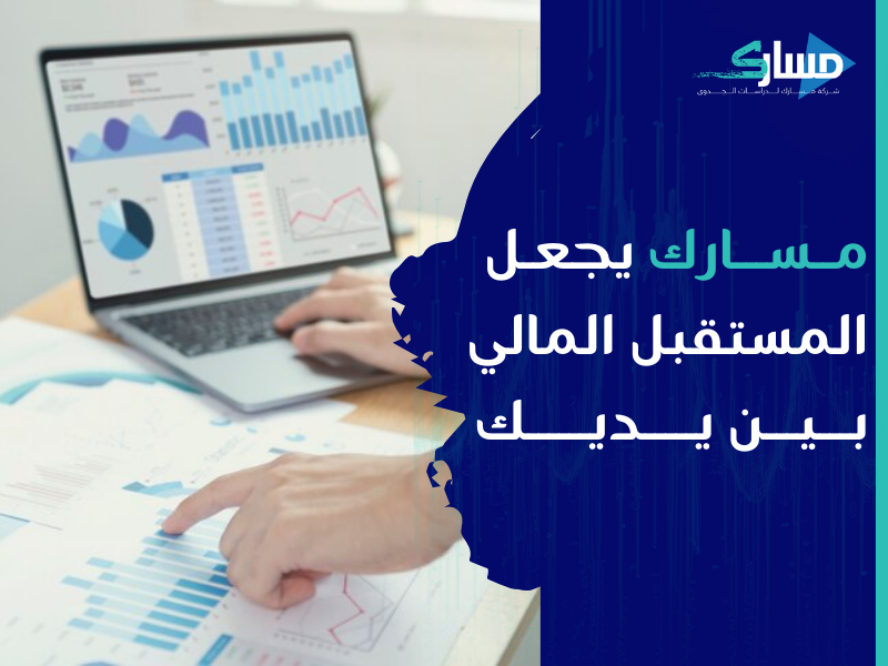 مكتب دراسة جدوى في الأردن