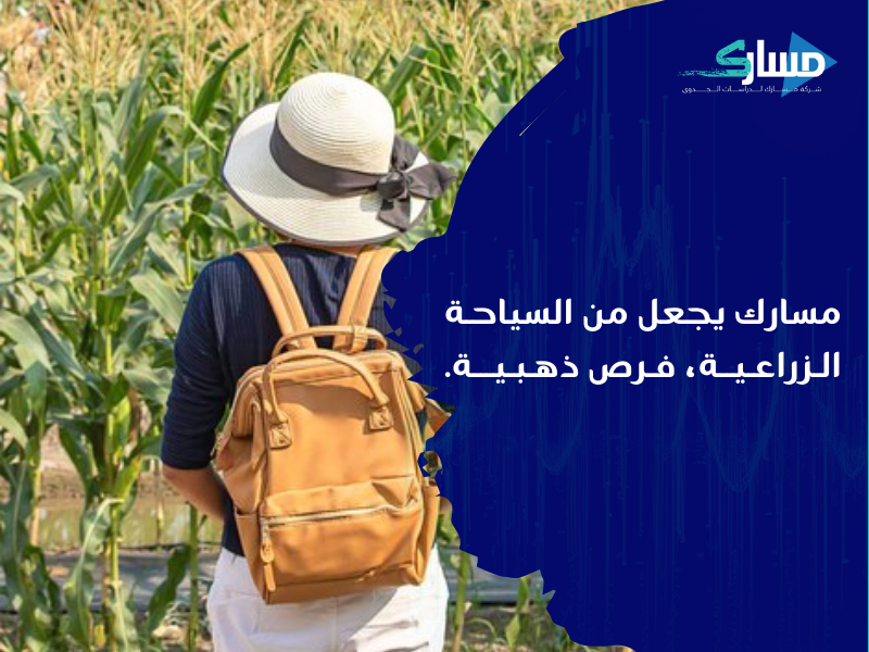 مكتب دراسة جدوى في الكويت