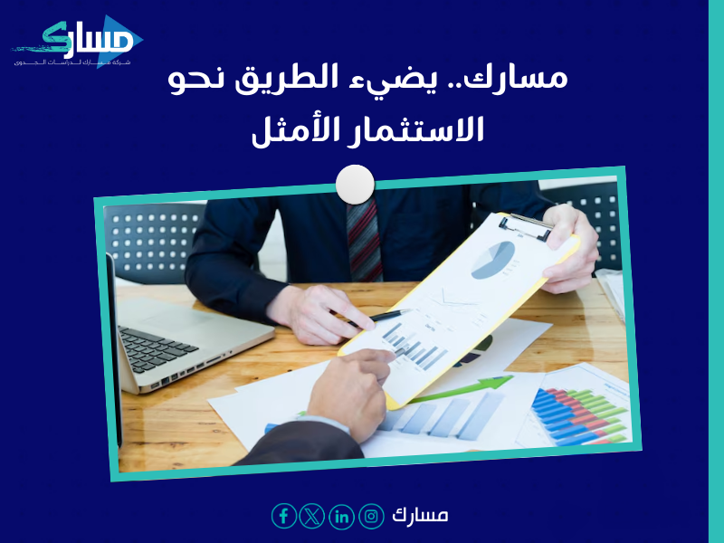 مكتب دراسة جدوى في الكويت