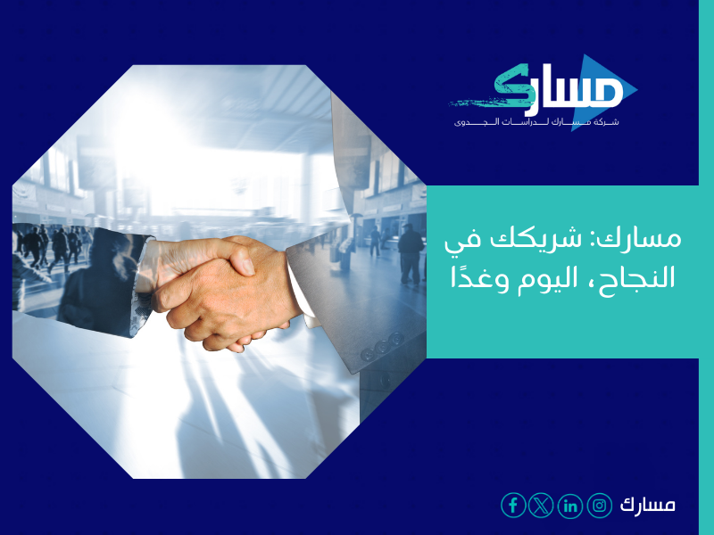 أفضل مكتب دراسة جدوى في الكويت