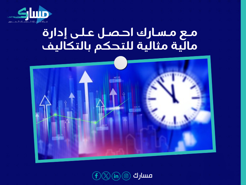 مكتب دراسة جدوى في الإمارات