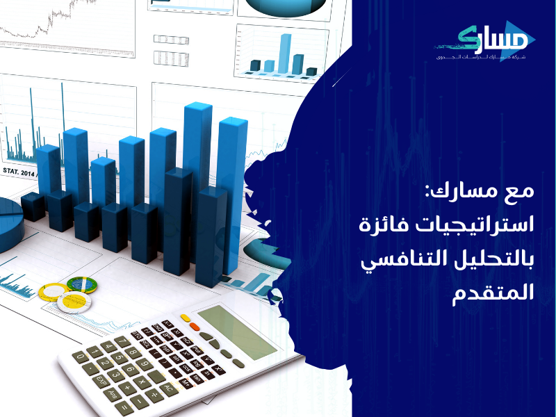 أفضل مكتب دراسة جدوى في الكويت
