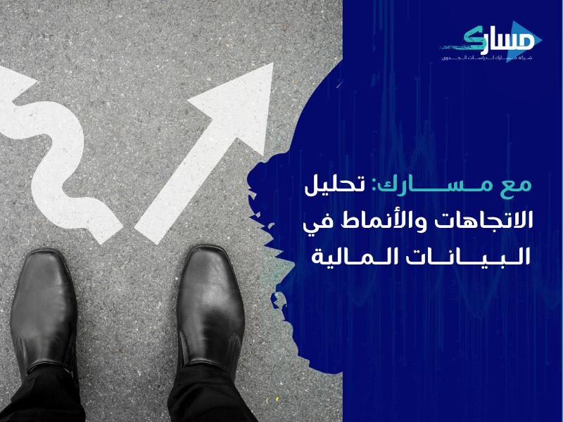 مكتب دراسة جدوى في الإمارات