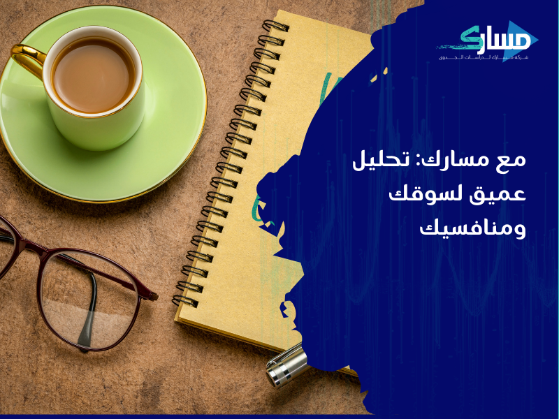 مكتب دراسة جدوى في الأردن