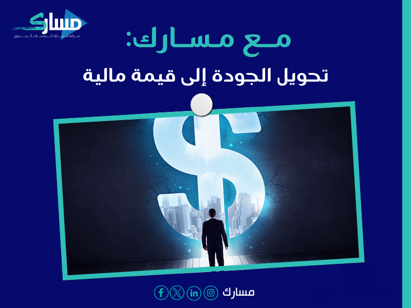 مكتب دراسة جدوى في الإمارات