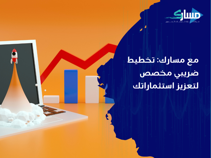 مكتب دراسة جدوى في الإمارات