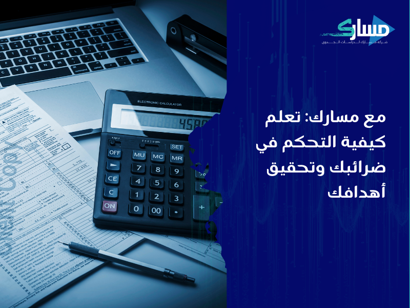 مكتب دراسة جدوى في الإمارات