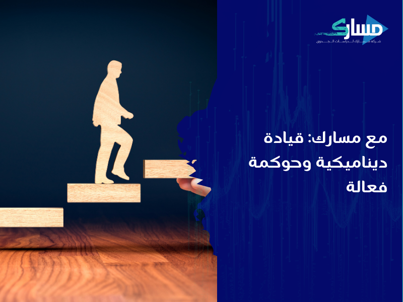 أفضل مكتب دراسة جدوى في الكويت