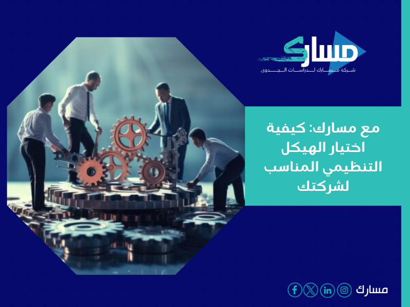 مكتب دراسة جدوى في الإمارات