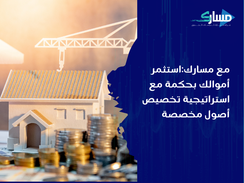 مكتب دراسة جدوى في الإمارات