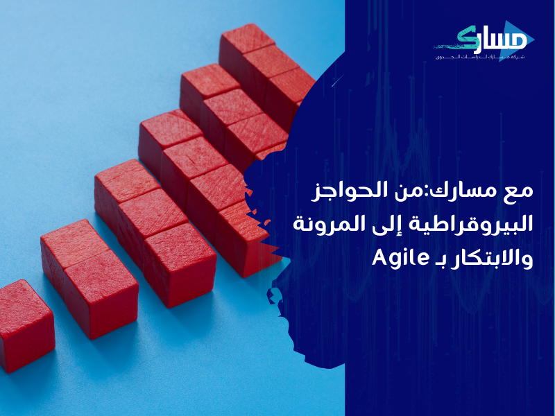 مكتب دراسة جدوى في الأردن