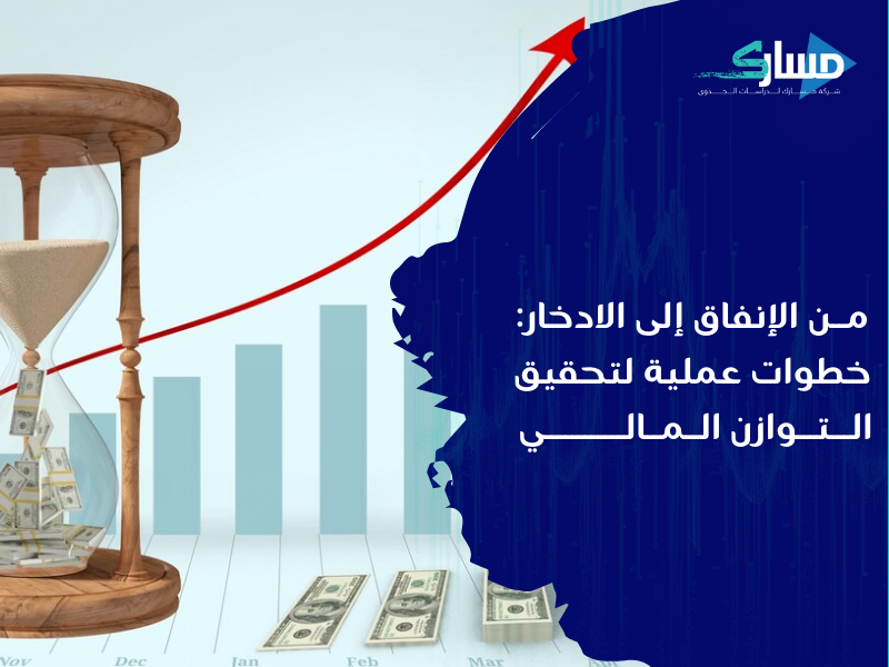أفضل مكتب دراسة جدوى في الأردن