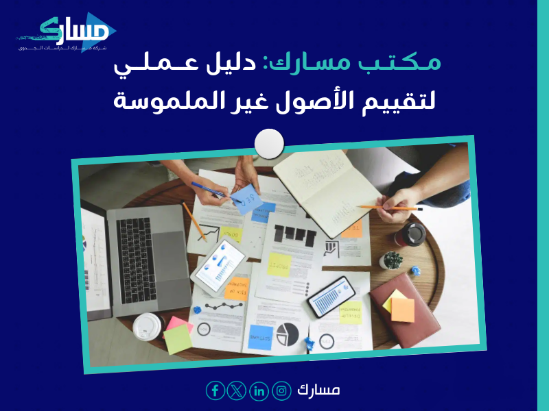 مكتب دراسة جدوى في الإمارات