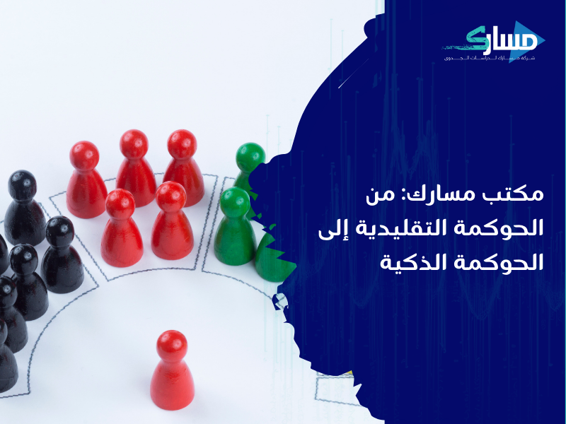 مكتب دراسة جدوى في الإمارات
