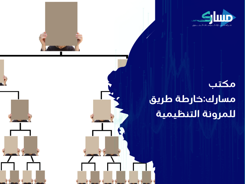 مكتب دراسة جدوى في الإمارات