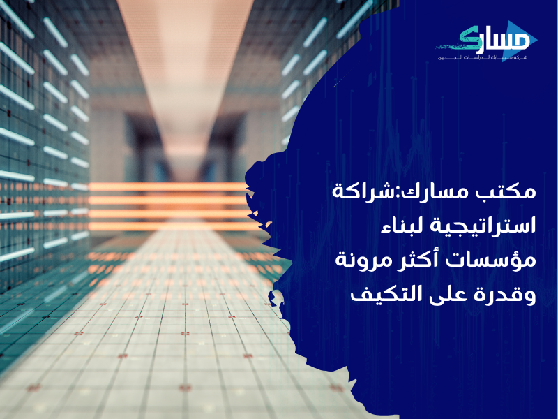 مكتب دراسة جدوى في الأردن