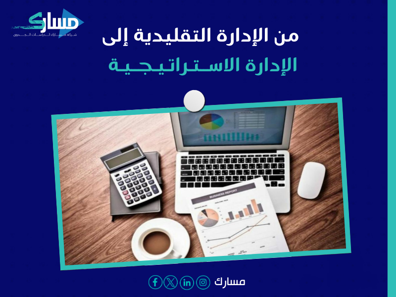مكتب دراسة جدوى في الجزائر